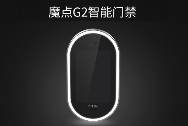 魔點(diǎn)G2智能人臉考勤門(mén)禁機(jī)