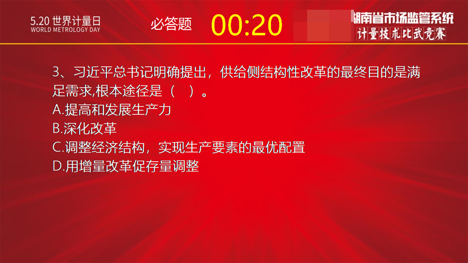 長沙聚大電子科技有限公司|搶答器|答題器|互動課堂反饋系統(tǒng)