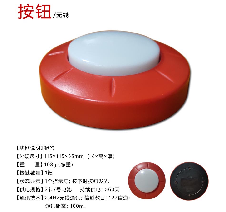 長沙聚大電子科技有限公司|搶答器|答題器|互動課堂反饋系統(tǒng)
